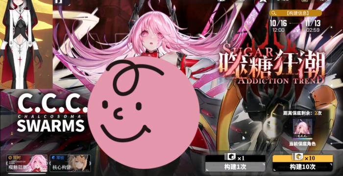 交错战线ccc角色攻略_交错xyz召唤