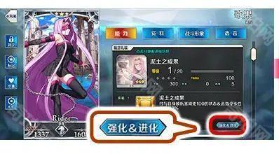 《FGO》从者强化界面快速跳转方法4