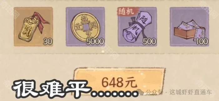 《这城有良田》性价比氪金思路分享10