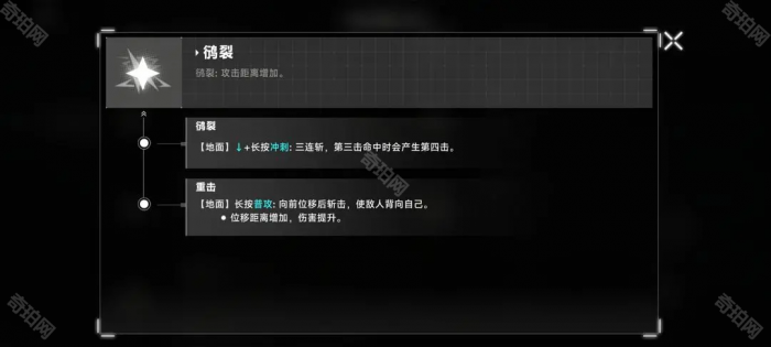 《苍翼混沌效应》琥珀响音潜能隐藏效果触发条件一览5