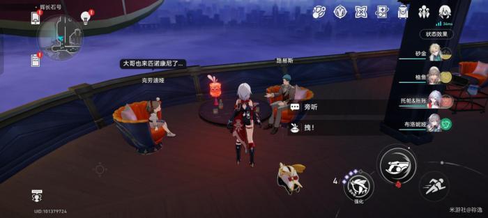 《崩坏星穹铁道》晖长石号折纸小鸟全收集攻略18