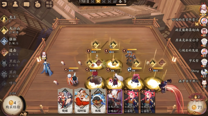 《阴阳师》百鬼棋局实验模式玩法攻略3