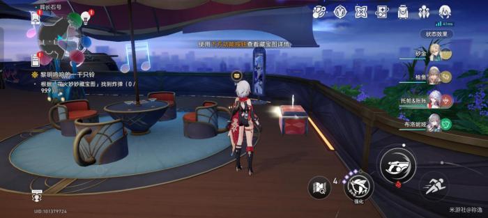 《崩坏星穹铁道》晖长石号宝箱全收集攻略5