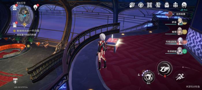 《崩坏星穹铁道》晖长石号宝箱全收集攻略28