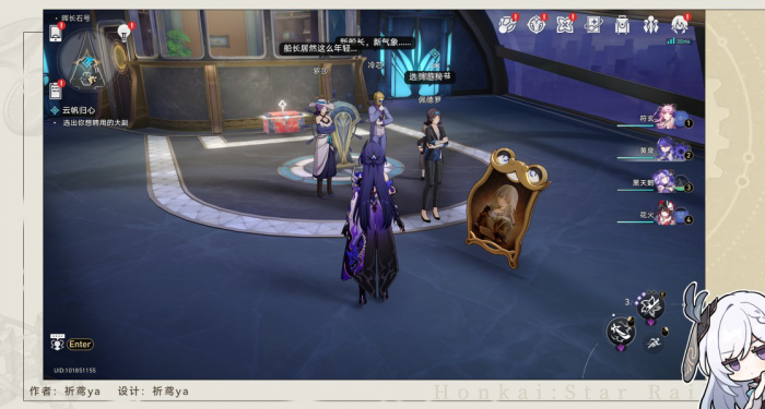 《崩坏星穹铁道》冒险任务云帆归心攻略3