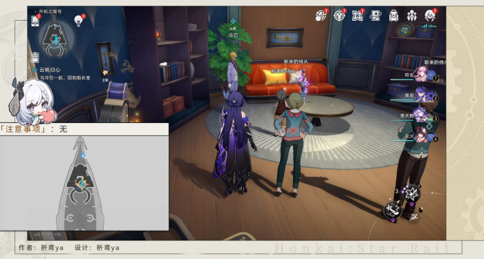 《崩坏星穹铁道》冒险任务云帆归心攻略8