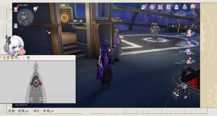 《崩坏星穹铁道》冒险任务云帆归心攻略10