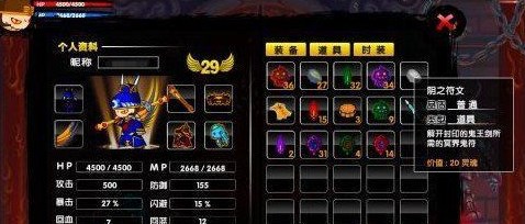 《造梦西游2》鬼王剑合成攻略3