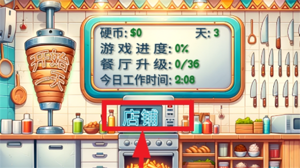 《沙威玛传奇》十天赚钱升级全通关攻略12