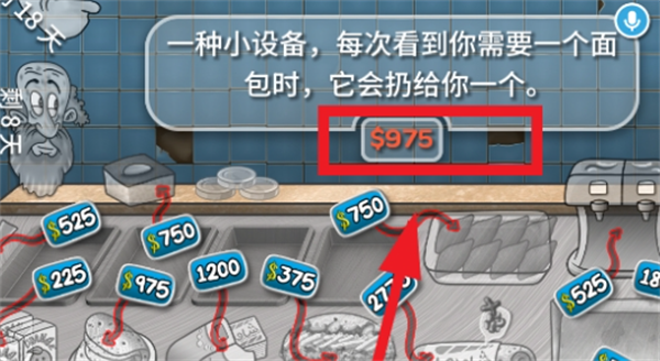 《沙威玛传奇》十天赚钱升级全通关攻略14