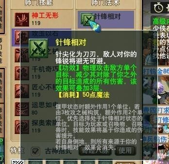 《梦幻西游》天机城玩法攻略4