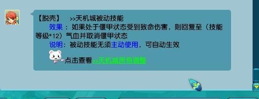 《梦幻西游》天机城玩法攻略10