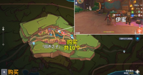 《原神》澄晶实采集路线图5