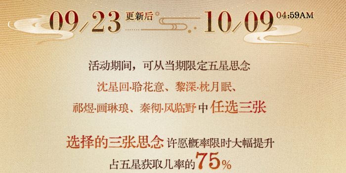 《恋与深空》欲揽旖旎色五星混池角色介绍6