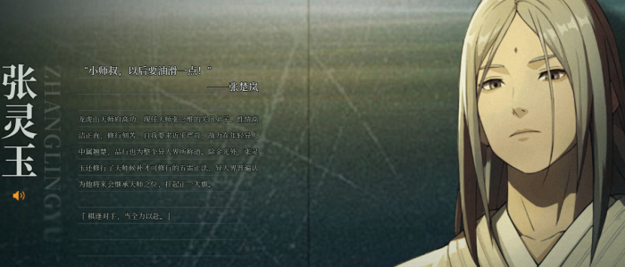 《异人之下》入世测试招募资格获取攻略7