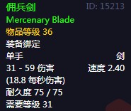 《魔兽世界》怀旧服60级前所有单手剑获取攻略2