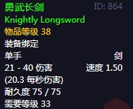 《魔兽世界》怀旧服60级前所有单手剑获取攻略7