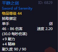 《魔兽世界》怀旧服60级前所有单手剑获取攻略21