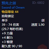 《魔兽世界》怀旧服60级前所有单手剑获取攻略22