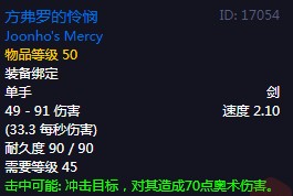 《魔兽世界》怀旧服60级前所有单手剑获取攻略33