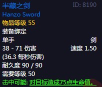 《魔兽世界》怀旧服60级前所有单手剑获取攻略46