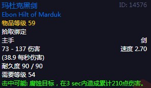 《魔兽世界》怀旧服60级前所有单手剑获取攻略60