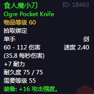 《魔兽世界》怀旧服60级前所有单手剑获取攻略61