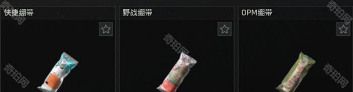 《暗区突围无限》药品治疗效果一览2