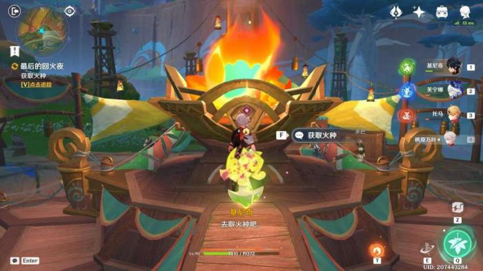 《原神》部族纪闻尤潘基的回火任务攻略22