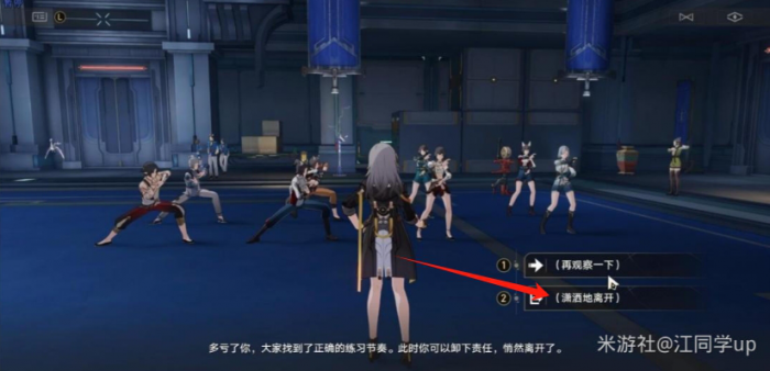 《崩坏星穹铁道》只是一介路过的武术教练成就攻略4