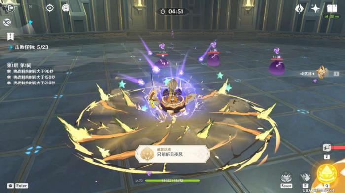 《原神》纳塔万火之瓯魔物相关成就攻略5