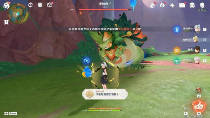 《原神》纳塔万火之瓯魔物相关成就攻略11