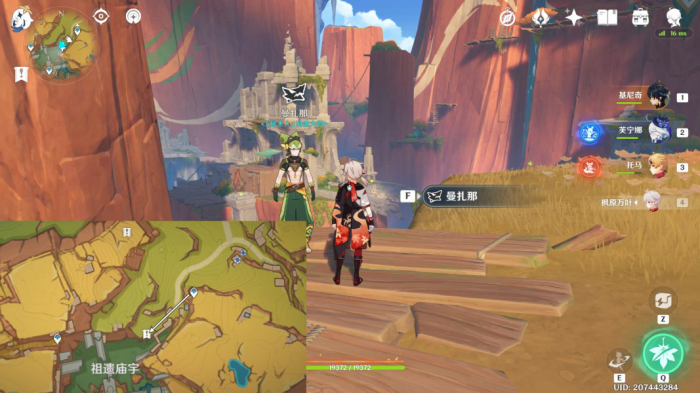 《原神》无名指追魂索任务攻略10