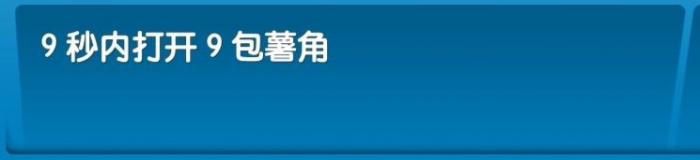 《飞机大厨》全成就攻略27