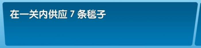 《飞机大厨》全成就攻略77