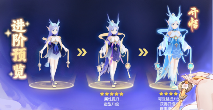 《离火之境》离火神兽选择攻略2