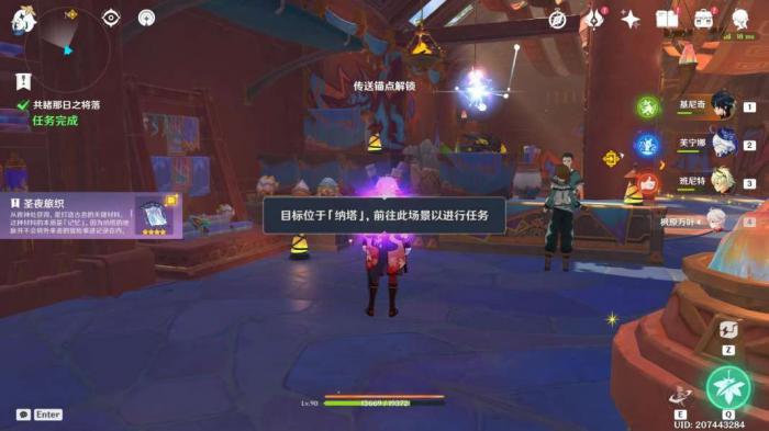 《原神》目睹那日之将落任务攻略11