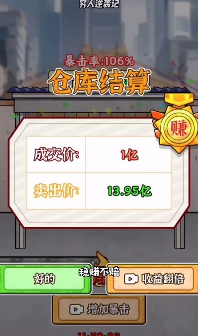 《穷人逆袭记》中心区居住证获得方法5