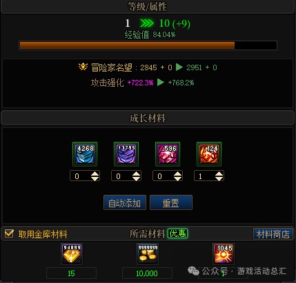 《DNF》强韧的边界碎片兑换位置介绍2