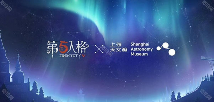 《第五人格》七周年发布会内容介绍12