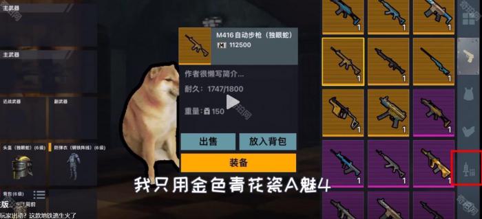 《修勾地铁逃生》换子弹方法3