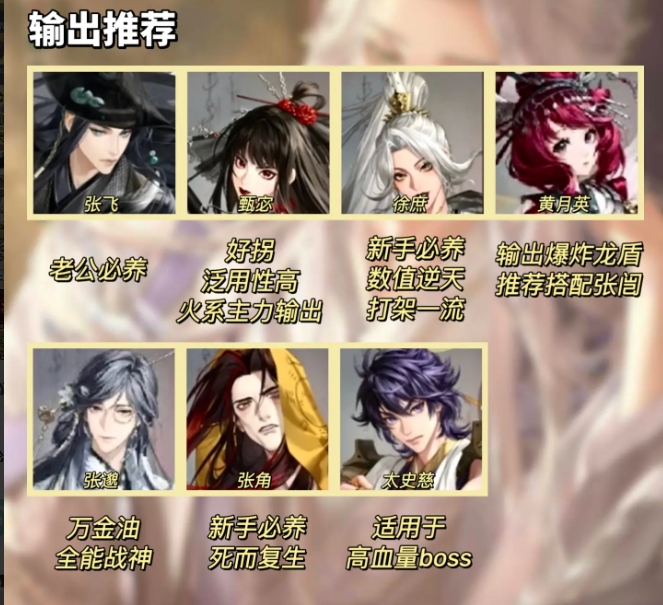 《如鸢》新手开服养卡推荐3