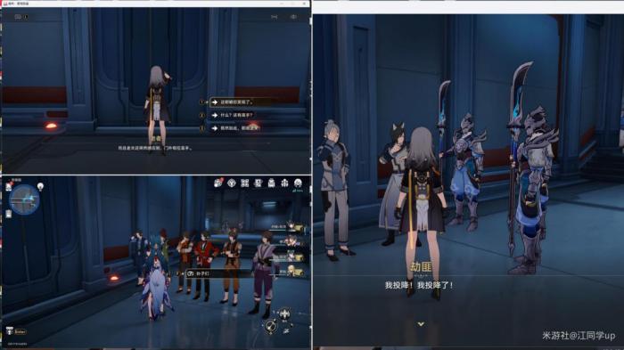 《崩坏星穹铁道》一根藤上七朵花成就攻略3