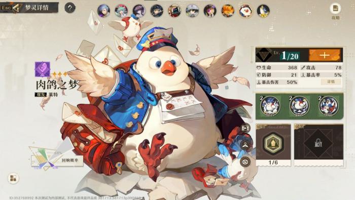 《无尽梦回》新手流派选择攻略5