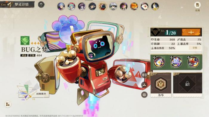 《无尽梦回》新手流派选择攻略6