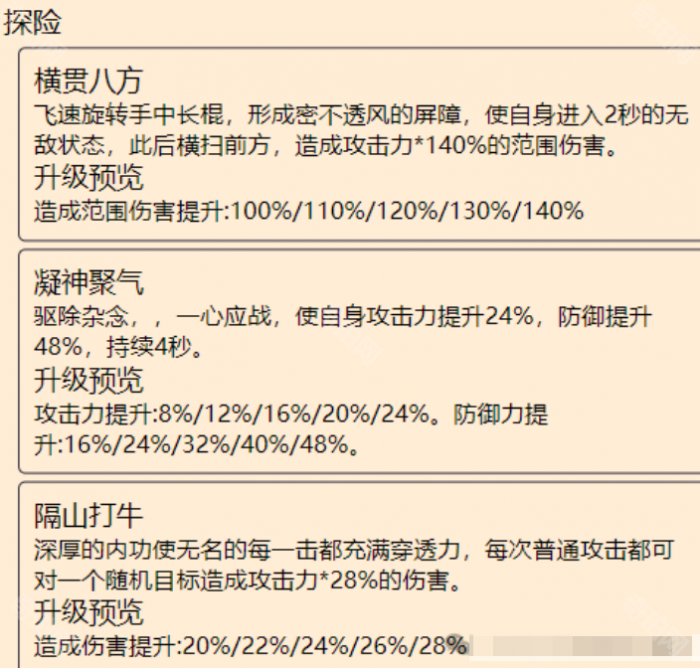 《无尽冬日》六代英雄培养攻略5