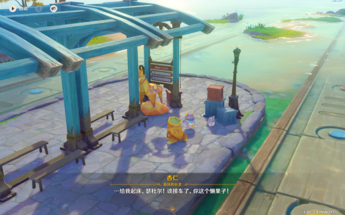 《原神》4.8开图任务他们行过星空攻略2