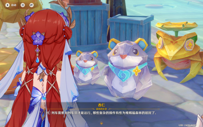 《原神》4.8开图任务他们行过星空攻略3