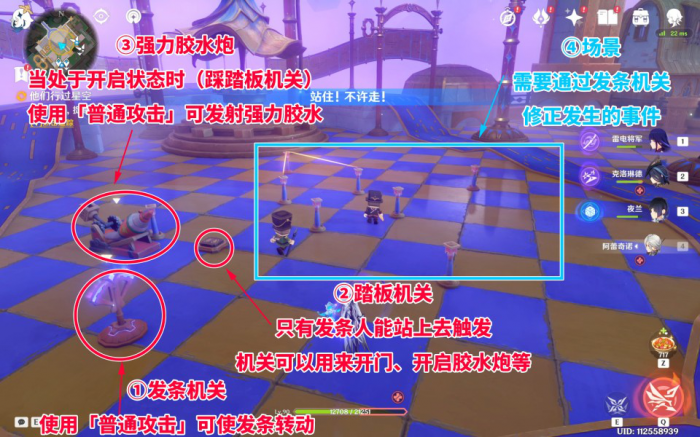 《原神》捉拿可疑人员解谜攻略2