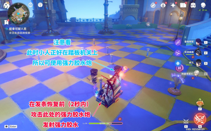 《原神》捉拿可疑人员解谜攻略5